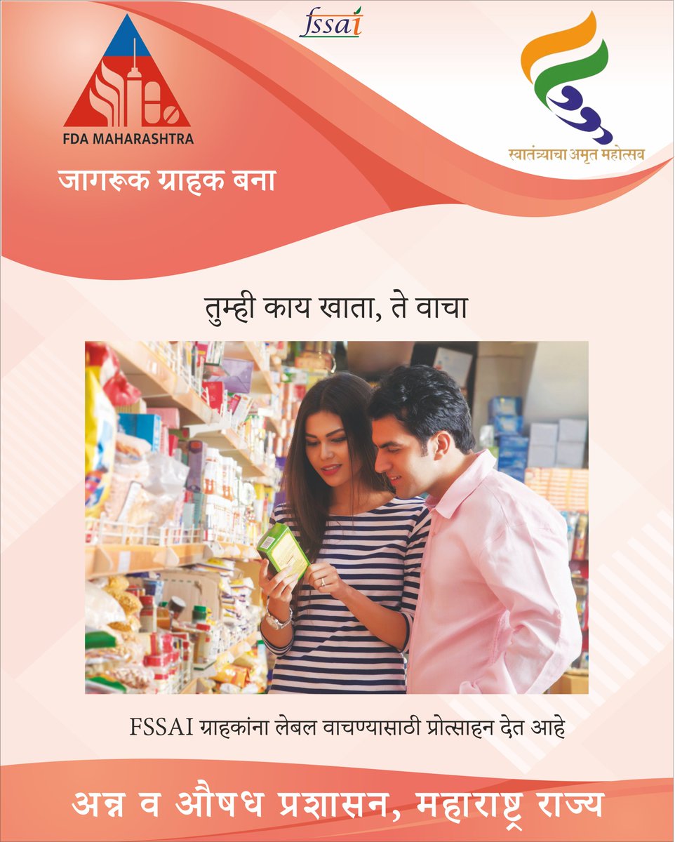 FDA, Maharashtra (@fda_maharashtra) on Twitter photo 