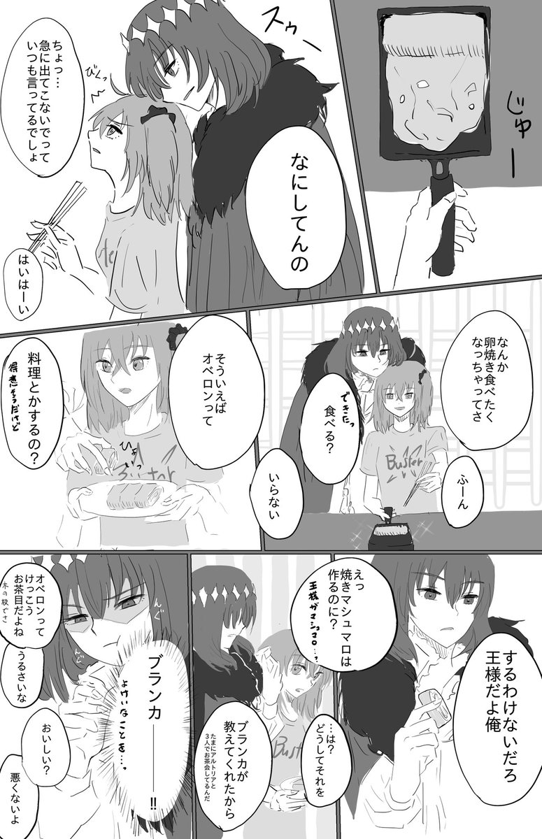 オベぐだ日常漫画 羽海野チカさんのマシュマロオベロンを見た | たぬき 