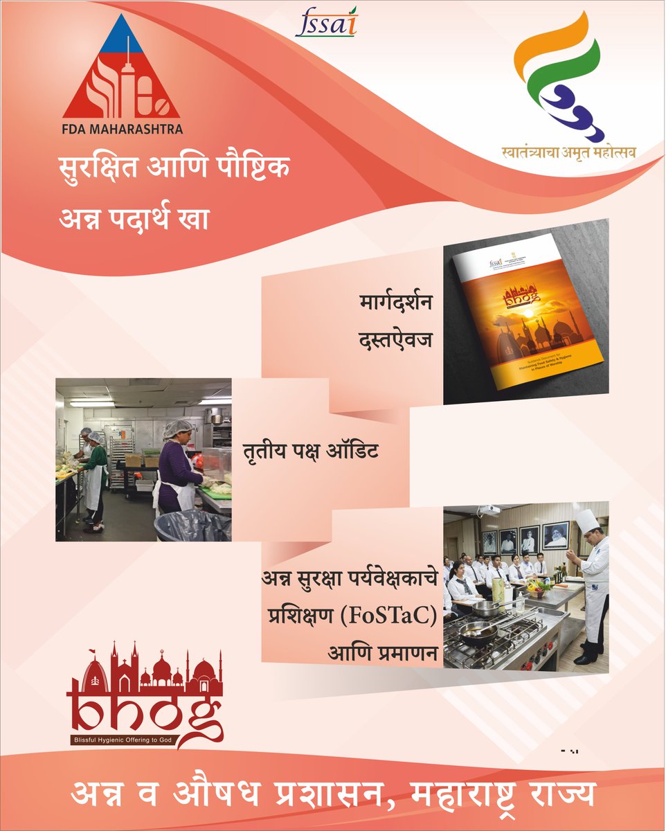 FDA, Maharashtra (@fda_maharashtra) on Twitter photo 