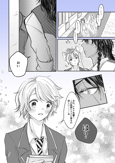 レオ監♀🦁🌸
『どっちでもいい①』
一応続き物です〜

※いつもの女監督生前提ですが、設定の都合上男体化しているのでBL表現含みます。
※オリジナルモブ出ます。

#twstプラス 