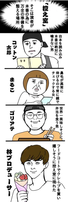 広島の控え室レポです 