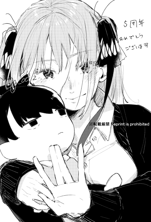 おめでとう!! 