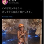 ツラそうな写真を楽しそうにしてほしい!コラ画像が最高!