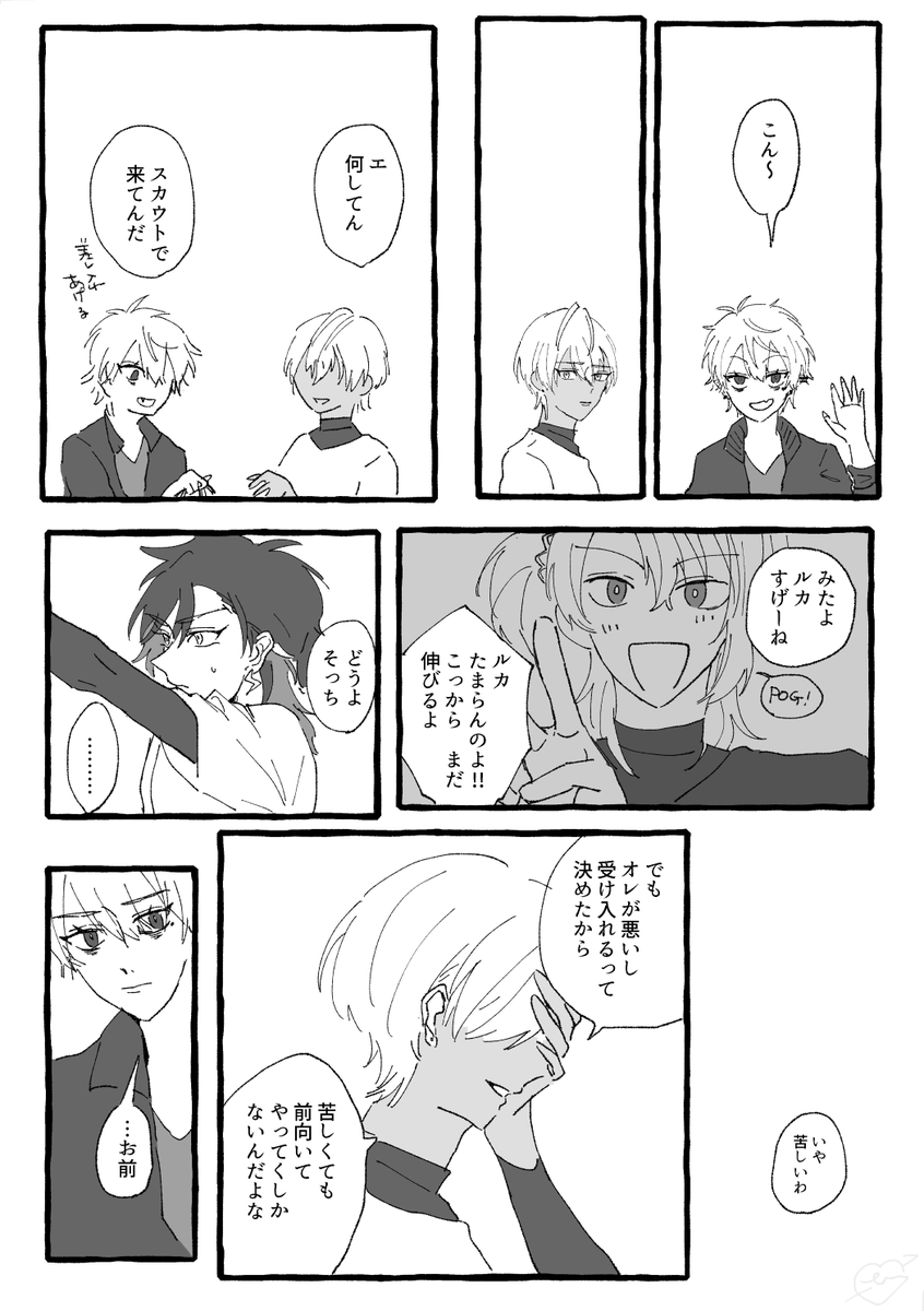 こころの整理のための漫画 