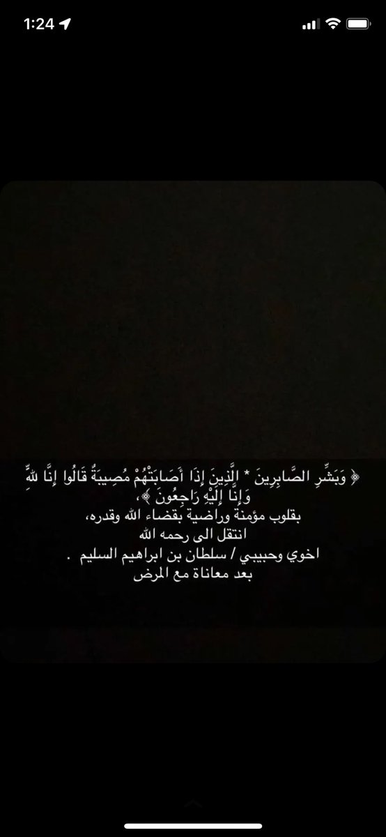 الله يرحمك يا سلطان 🤲