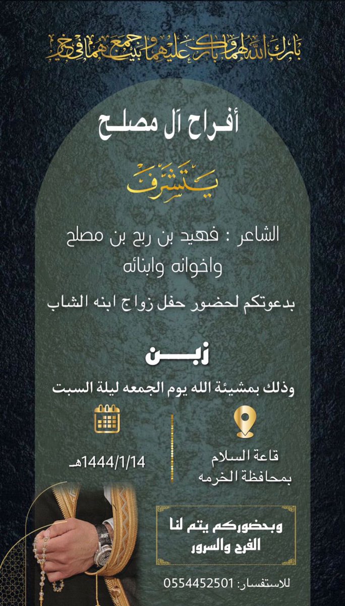 #دعوة_عامة 
مرحبا ومسهلا بالجميع 🙏🏻🙏🏻
^
^
^
<a href="/mnbr_subia3/">منبر سبيع الإعلامي</a> 
<a href="/Snap_Sada1/">سناب صدى</a> 
<a href="/AlRadi222/">ملتقى_آل_راضي</a> 
<a href="/al_sogan/">ملتقى آل سوقان</a>