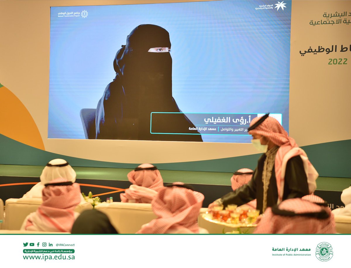 حقق #معهد_الادارة_العامة المركز الأول في مؤشر قياس الارتباط الوظيفي على مستوى المؤسسات التعليمية والتدريبية في المملكة، وتفوق فيها على المستوى المحلي والدولي، وفقاً للنتائج التي أعلنتها اليوم وزارة
#الموارد_البشرية_والتنمية_الاجتماعية