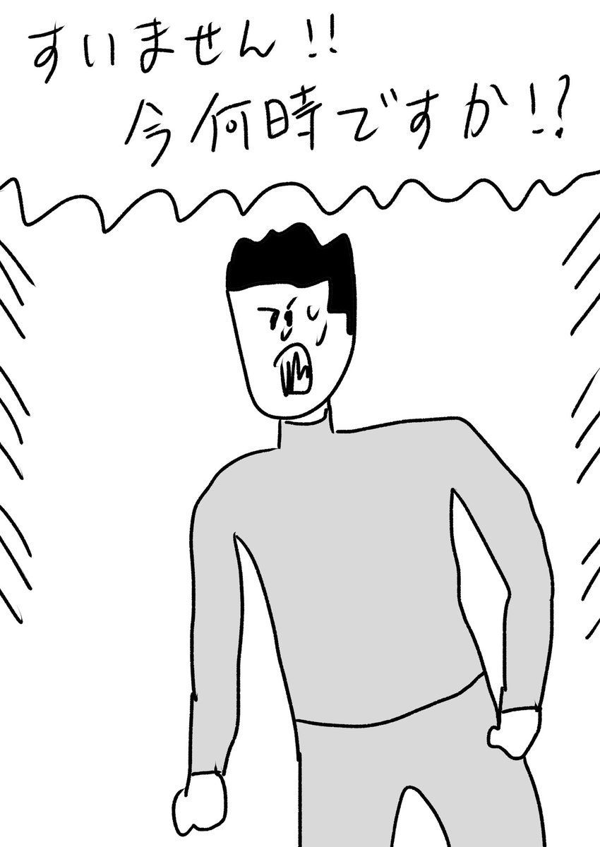 タイムトラベラーみたいなただ寝坊した人
#おほまんが 