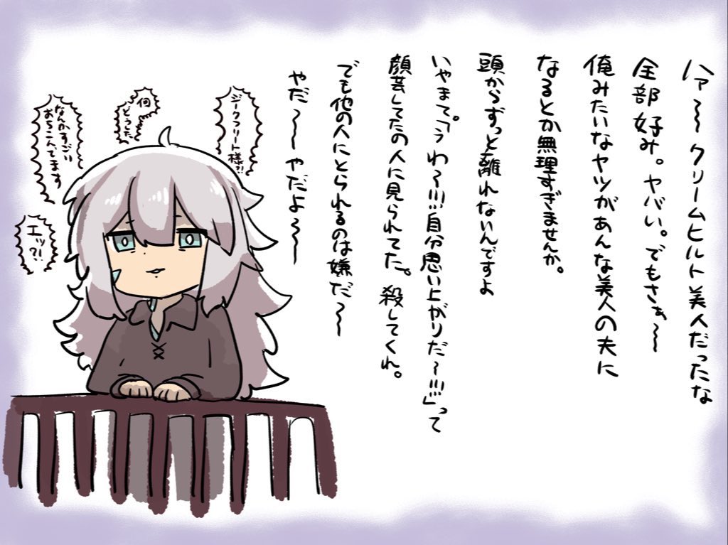 はちゃめちゃに自己評価が低いネガネガすまないさん…
#fgo 