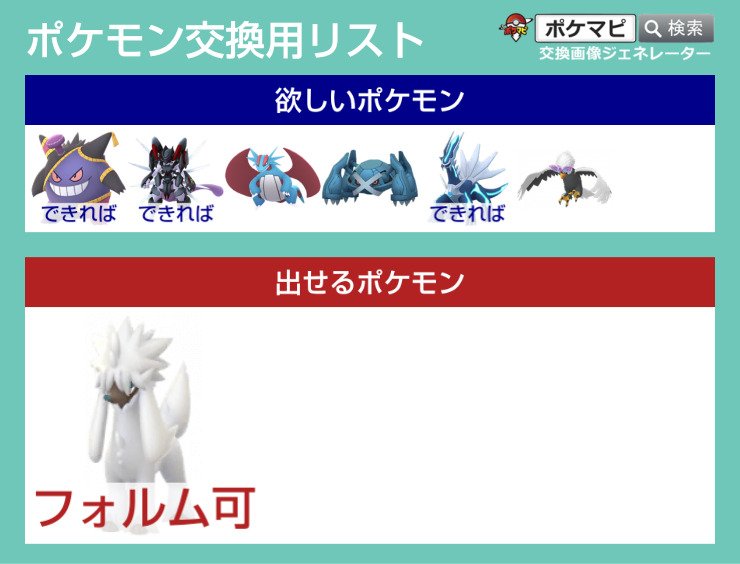 ポケモンgo トリミアンの入手方法 能力 技まとめ 攻略大百科