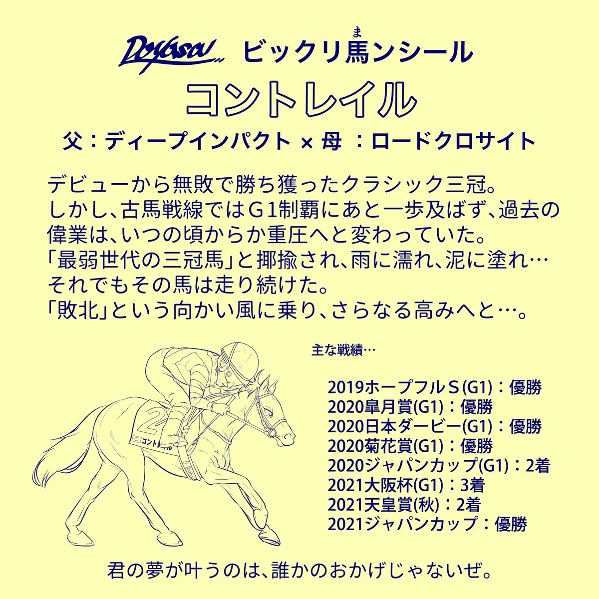 向かい風 のイラスト マンガ作品 168 件 Twoucan