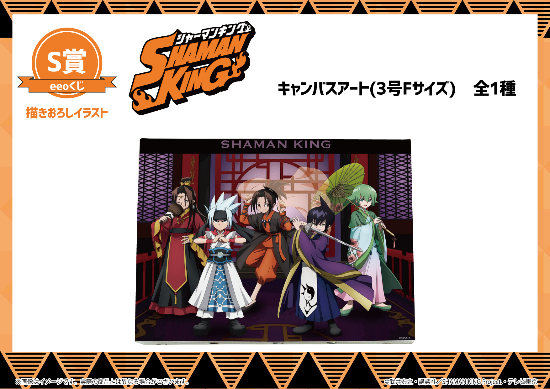 グランドセール 漫画 eeo アクリルフィギュア キャラ A賞 KING SHAMAN × くじ フィギュア・コレクタードール