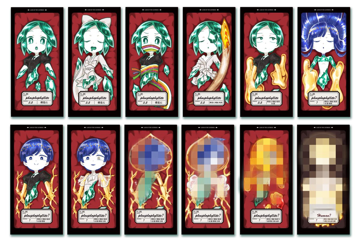 宝石 の 国 フォス 変化