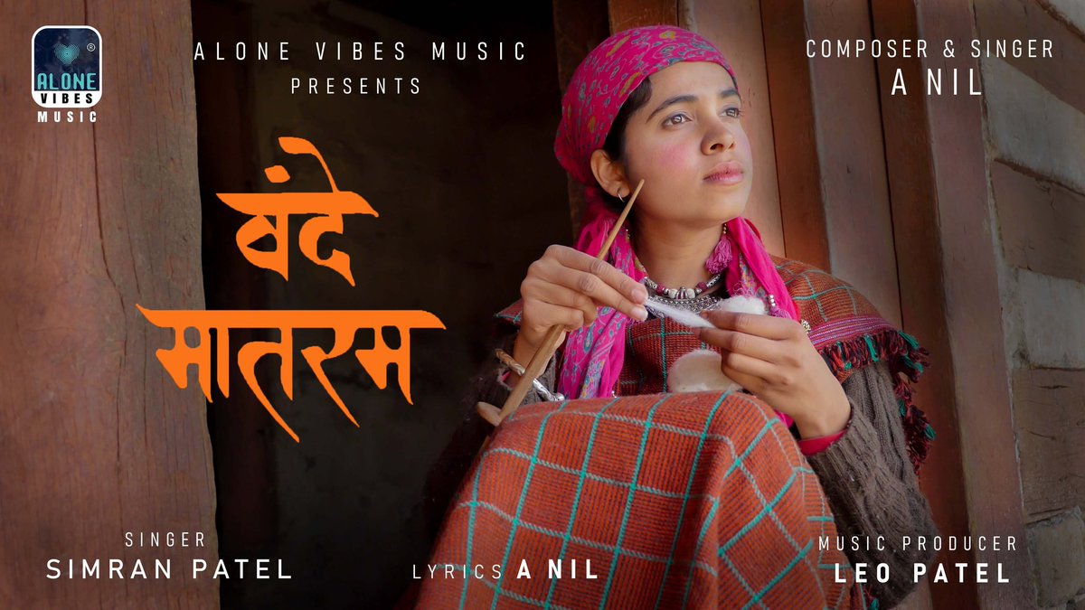 monalisha_tw's tweet photo. My new video album Vande Mataram 🇮🇳
#monalisapatel #video #albums #dang
#alonevibesmusic #pixelforeststudio
#trend #viral #a_nil #leopatel #love
#15august #simranpatel https://t.co/vjbKyLAfWu