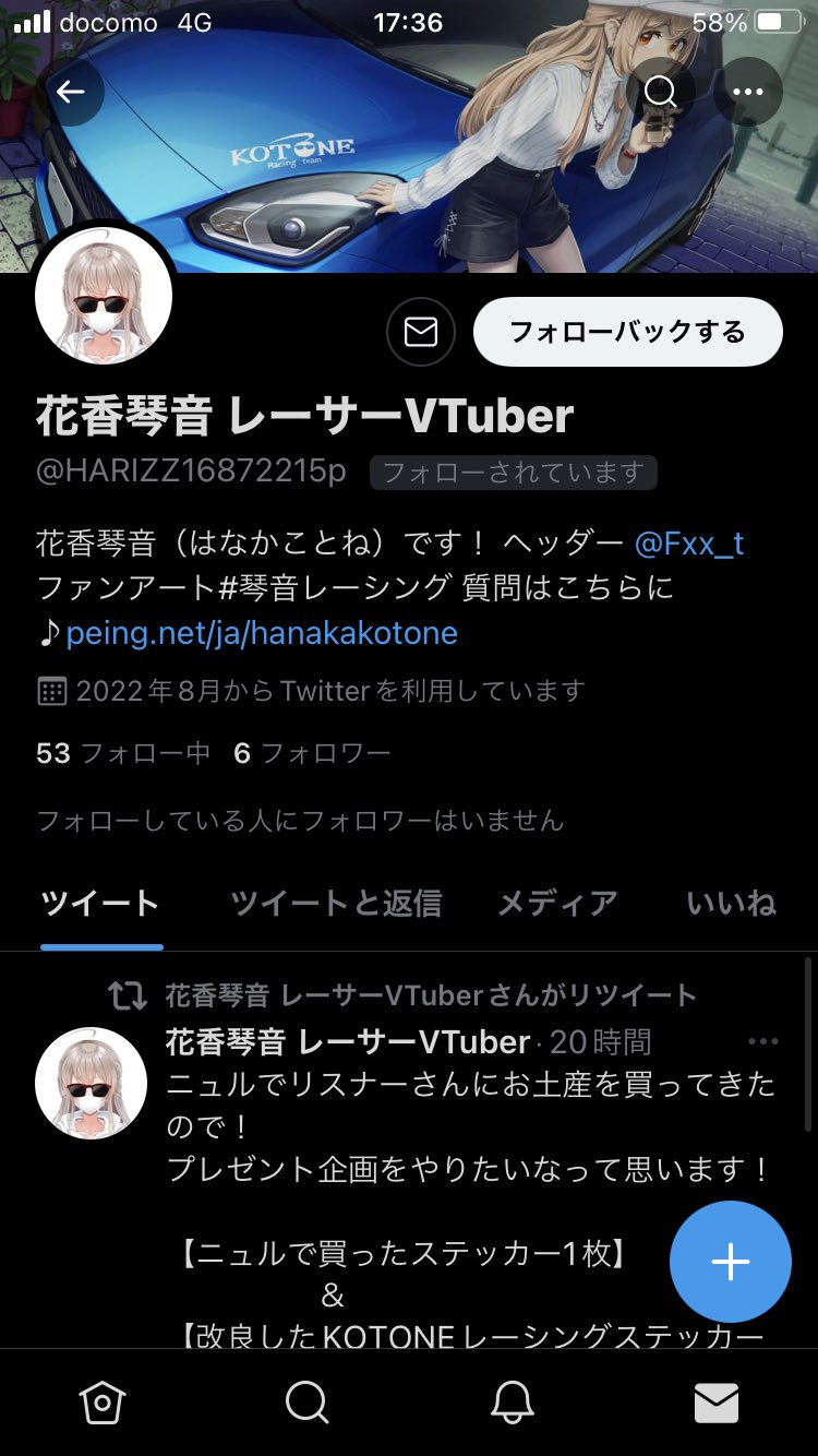 花香琴音 レーサーvtuber Harizz Twitter