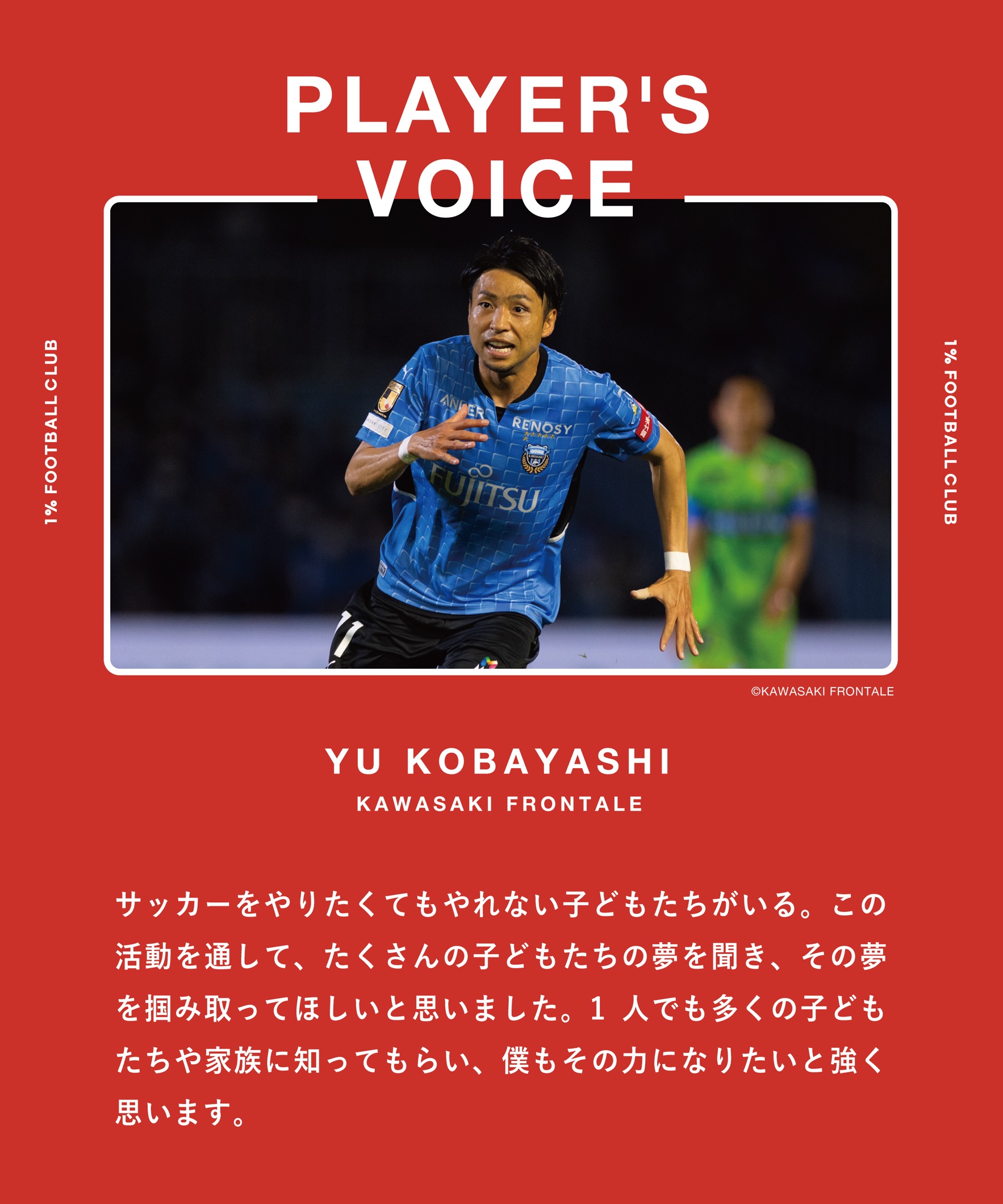 小林悠 Kobayashiyu2411 Twitter