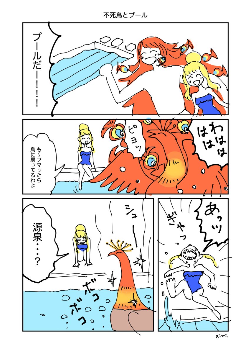 源泉掛け流し 