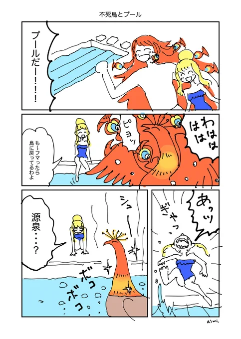 源泉掛け流し 