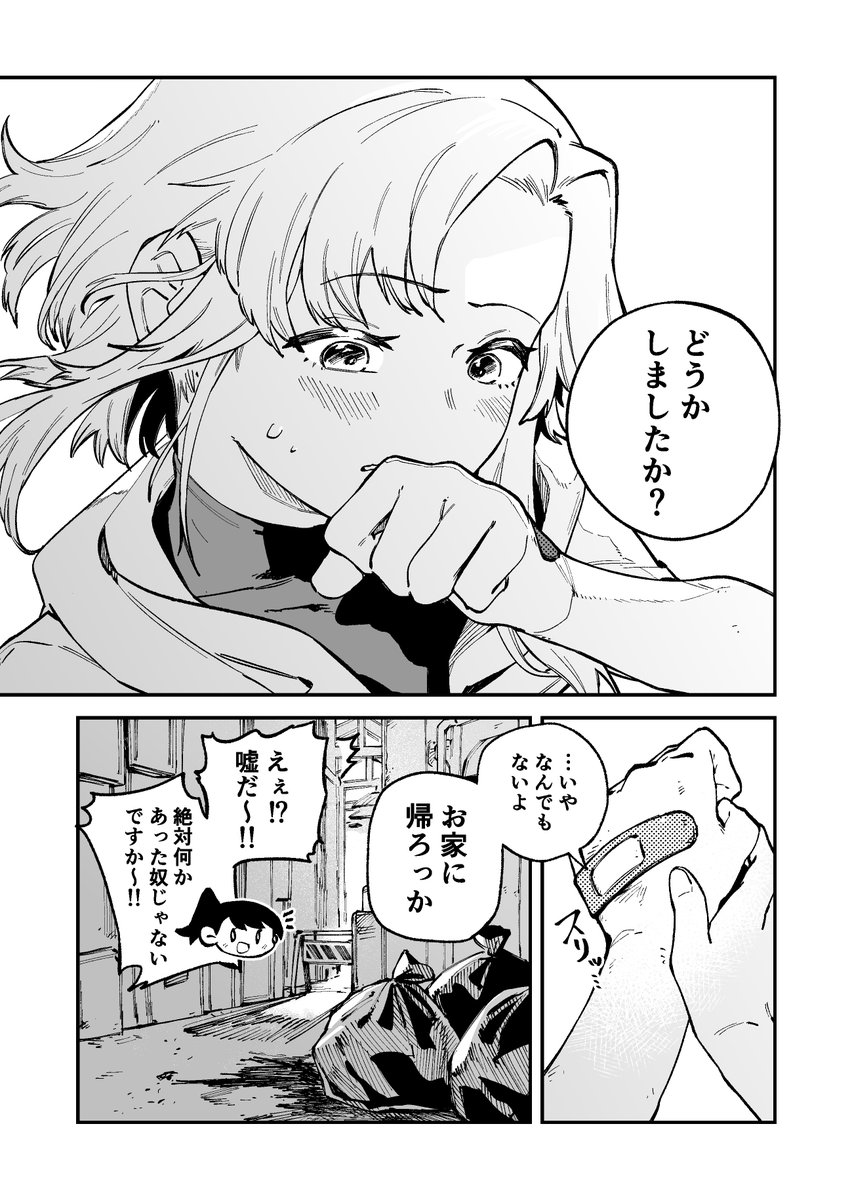 【創作】変な男に絡まれる話 