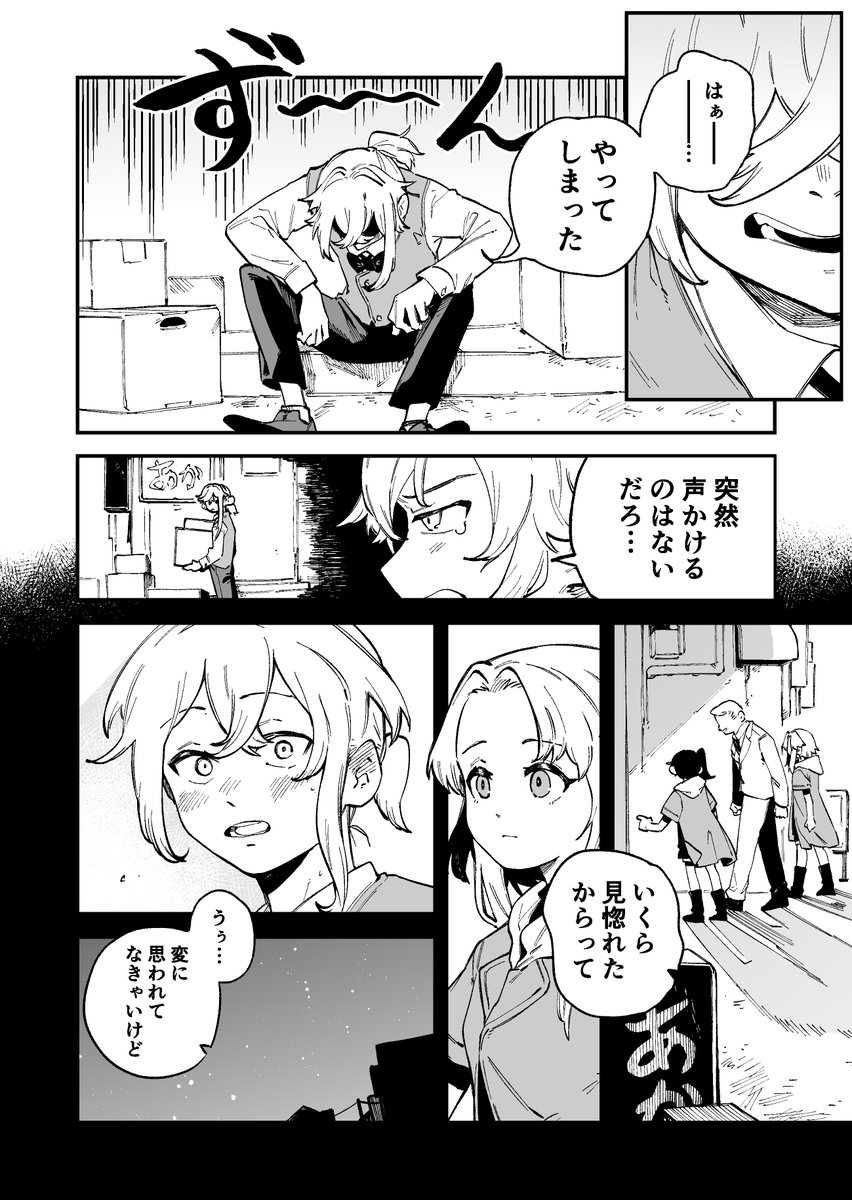 【創作】変な男に絡まれる話 