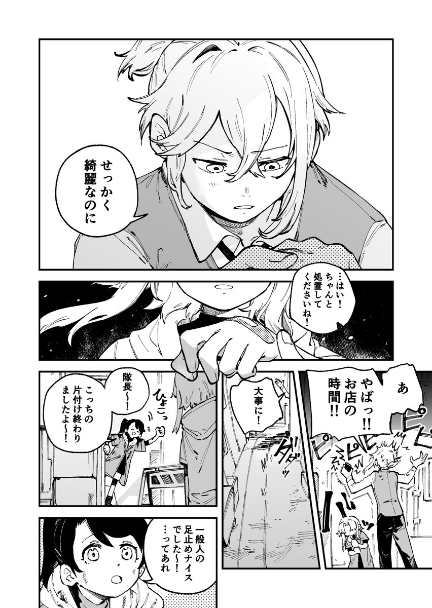 【創作】変な男に絡まれる話 