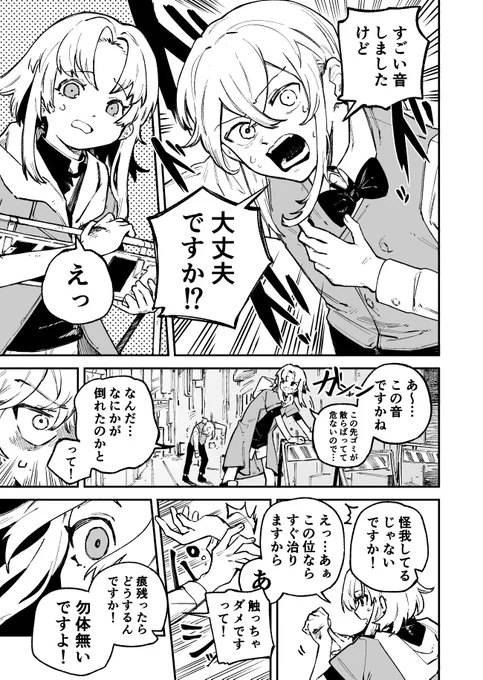 【創作】変な男に絡まれる話 