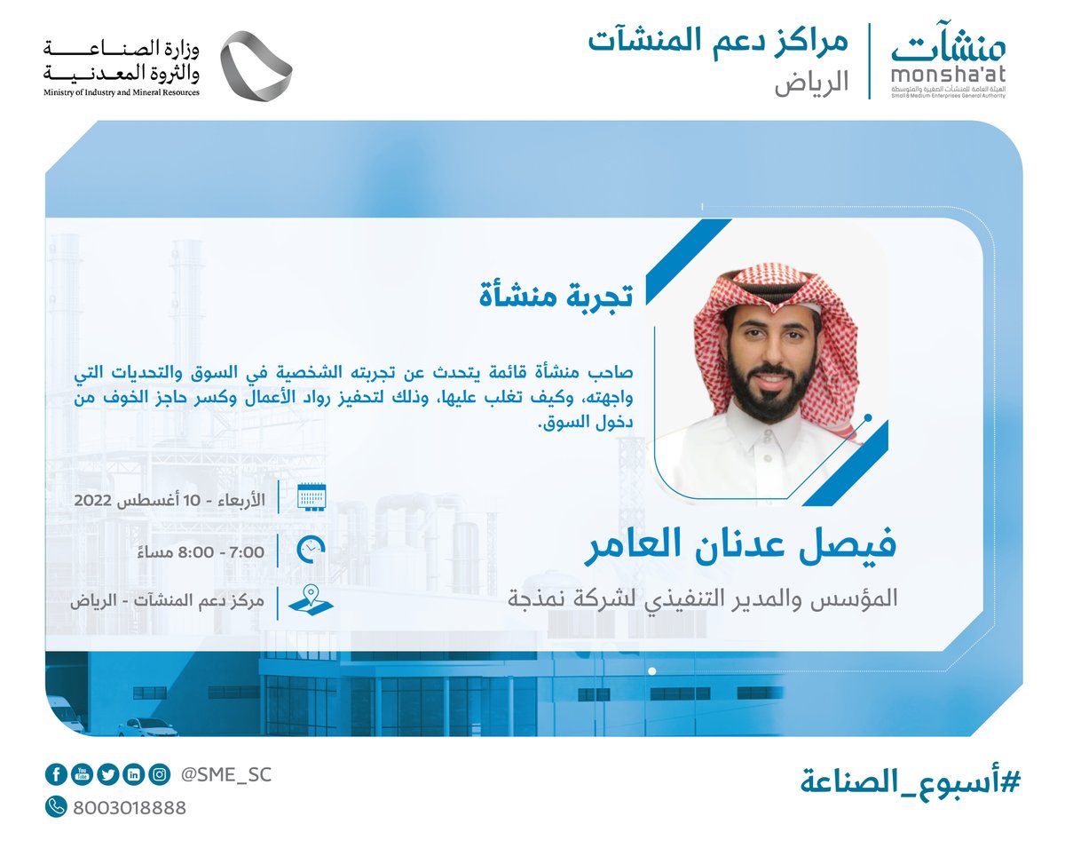 مراكز دعم المنشآت tweet media