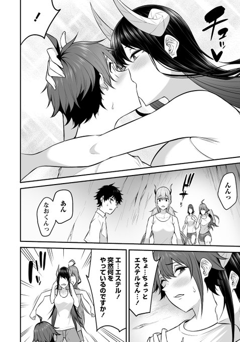 少し告知が遅れてしまいましたが、「どうやらボクの花嫁は女騎士団なようで。」26話前半が更新されました〜!お手隙の時にでも見てやってくださ〜い!

https://t.co/2nSKBtp7yU 