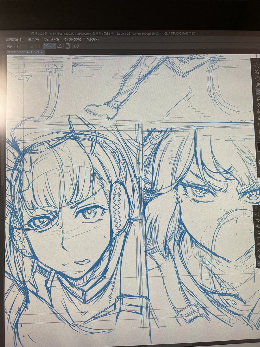 今日はここまでかなぁ…。 