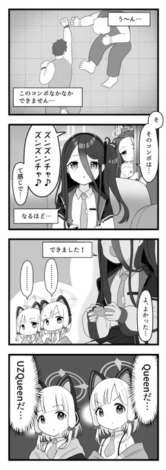#ブルアカ 