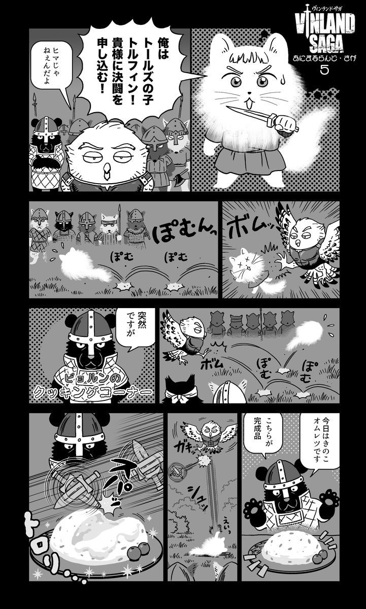 まとめ売りヴィンランド・サガ VINLAND SAGA リクドウ　漫画 ヴィンランド・サガ (Vinland Saga) #138 Reviews