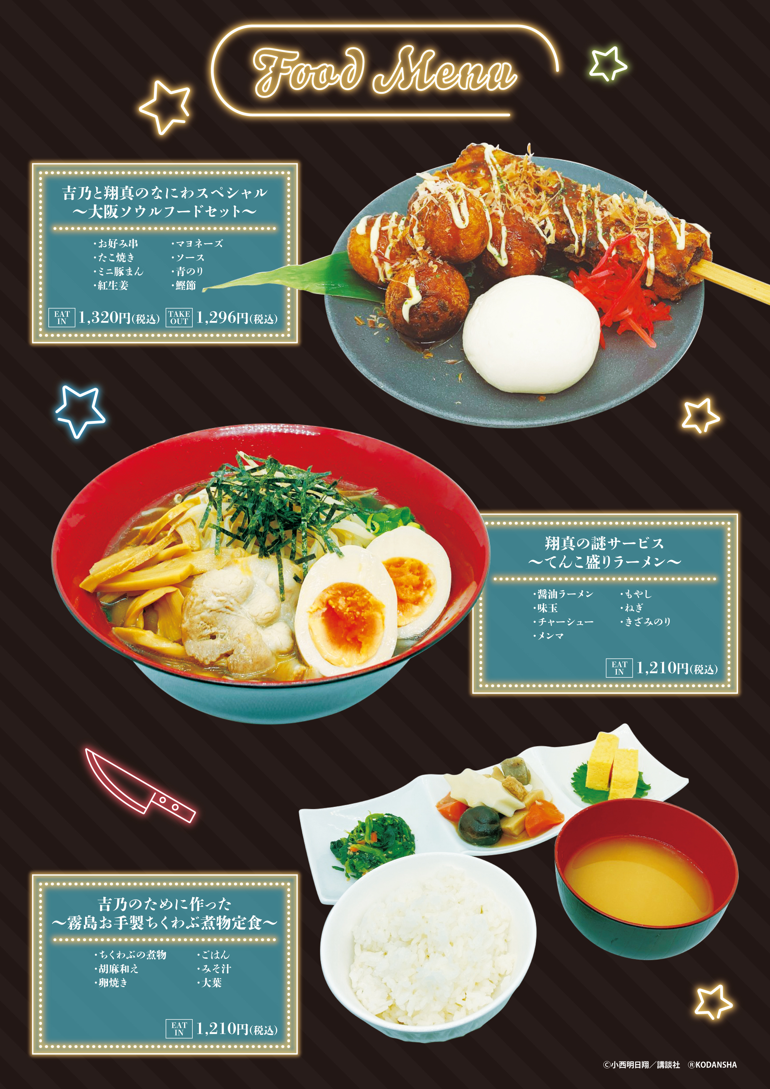 来世は他人がいい THEキャラCAFE ダイナー 鳥葦 翔真 来世は他人がいい 鳥葦翔真