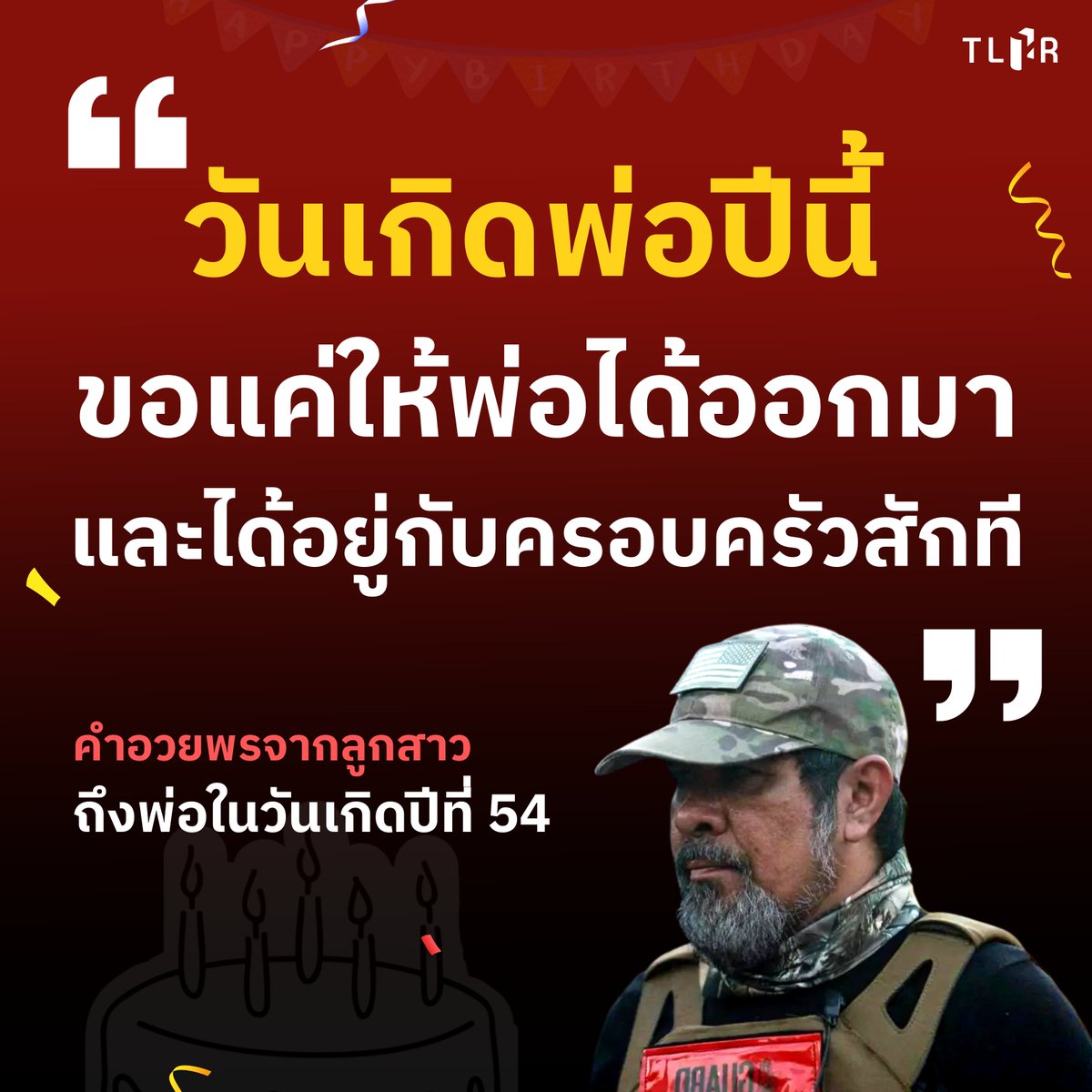 TLHR / ศูนย์ทนายความเพื่อสิทธิมนุษยชน tweet media