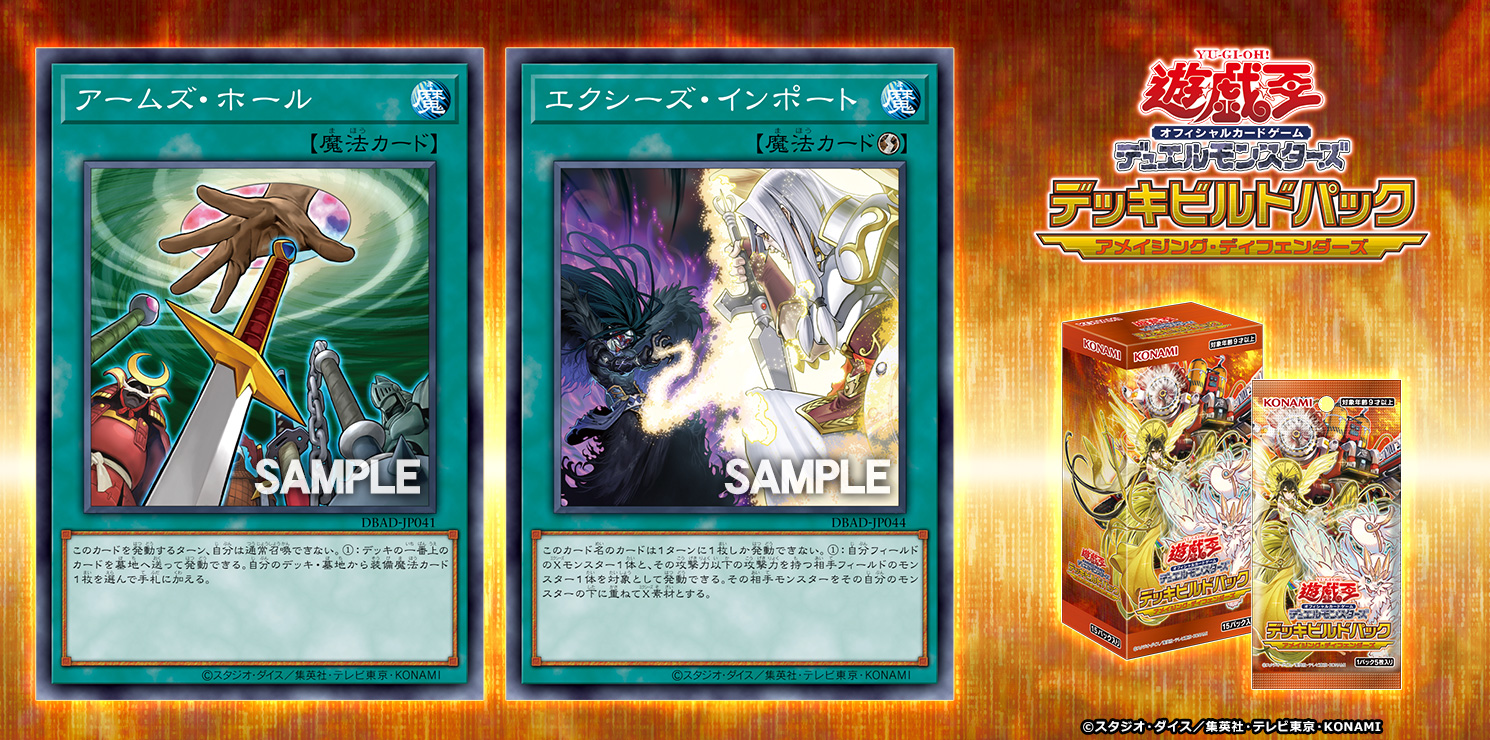 公式】遊戯王OCG on X: 公式】遊戯王OCG on X: