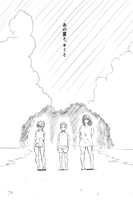 ファンボックス開設したら連載したいなーと思ってるやつ 