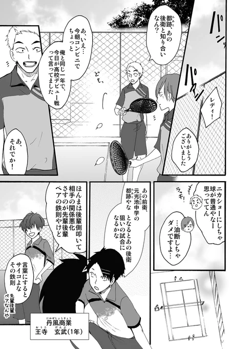 元インハイ王者がソフトテニス部の顧問をしてる話 
(※顧問など!60話)

#顧問など! 
#100話公開前企画 
#マンガが読めるハッシュタグ (1/4) 