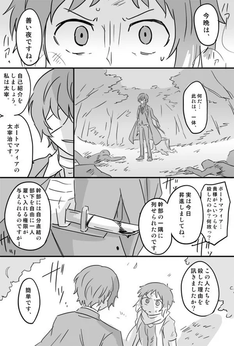 (再掲)史実の通り太の方が芥を尊敬して追いかける太芥 
