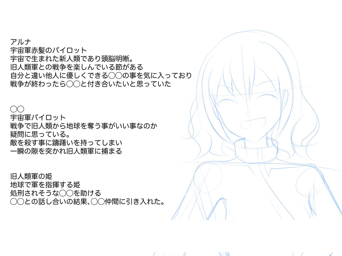 同期の女戦闘員パイロットちゃん描きました 