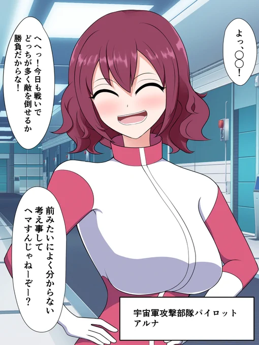 同期の女戦闘員パイロットちゃん描きました 
