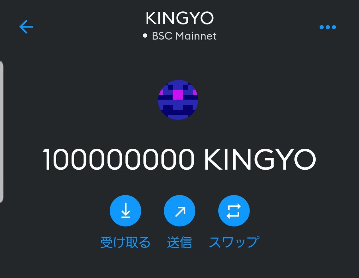 YUJI_NFT's tweet image. いつの間にか結構入っとるやん！
やるやん金魚！ #kingyo  #魔界  #リワードトークン