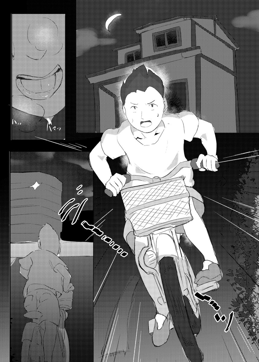 コミックマーケット100にて頒布する「フォロワーのオオカミさん」冒頭数ページです!①
続きのページは↓へ 