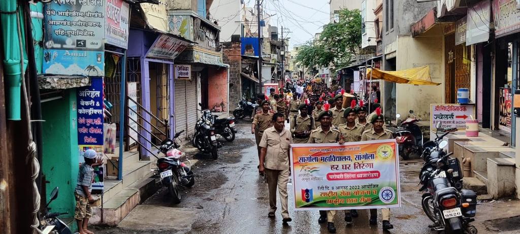 Solapur15's tweet photo. 38 महाराष्ट्र बटालियन एनसीसी सोलापूर सांगोला महाविद्यालय सांगोला यांनी सांगोला शहरात तिरंगा रॅलीचे आयोजन केले https://t.co/po4o2BbNTI