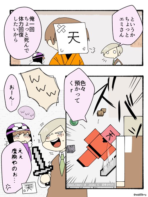 一昨日のじじ孫ハイライト 
