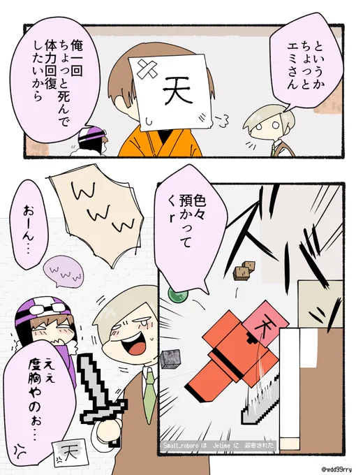 一昨日のじじ孫ハイライト 