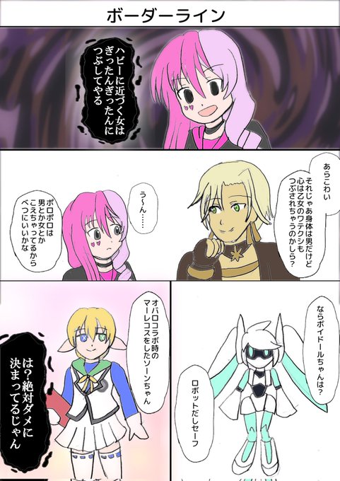 #コンパス #コンパスお絵描き 
多分だけどメグメグの判定基準こんな感じ?四コマ! 