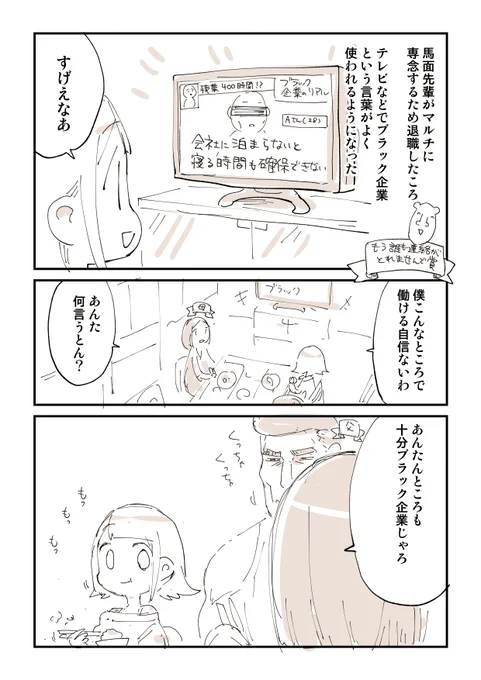 2876日後に洗脳が解ける社畜 20話 