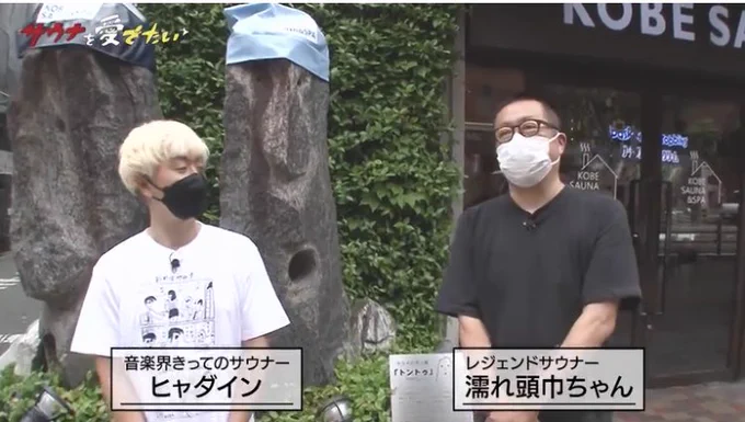 8月1日放送のBS朝日「サウナを愛でたい」でヒャダインさんが私の描いた十和田サウナのTシャツを着てくれていたそうな。嬉し〜  https://t.co/6hZA1szGVf 