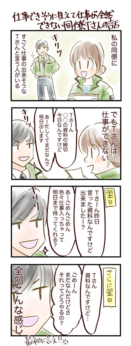 コマ漫画のtwitterイラスト検索結果 コマ漫画のtwitterイラスト検索結果