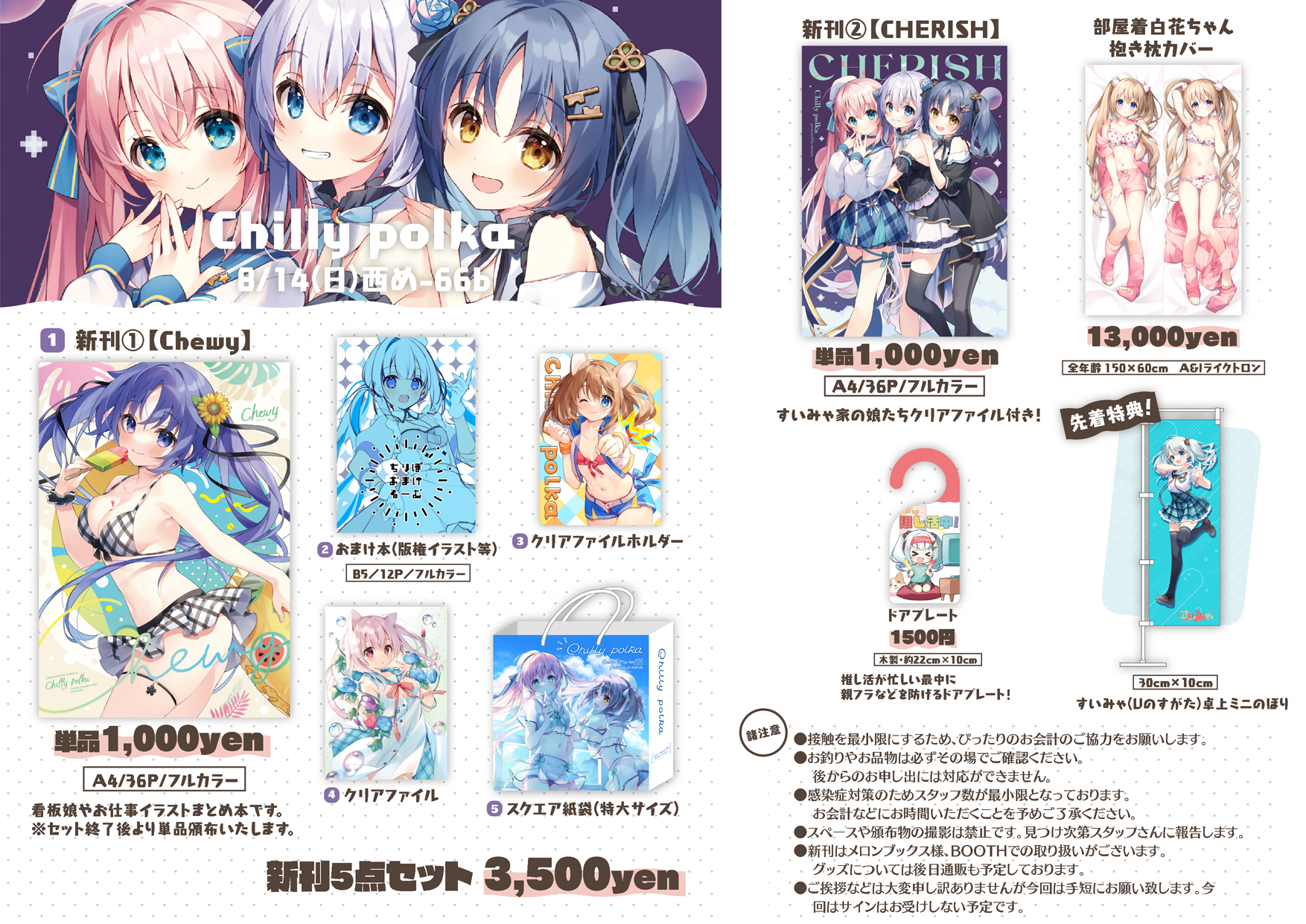 すいみゃ Chilly polka グッズセット クリアファイル デレステ 緒方智絵里 缶バッジ 〇FB5⁄未使用⁄すいみゃ A4クリアファイル⁄Chilly polka - メルカリ