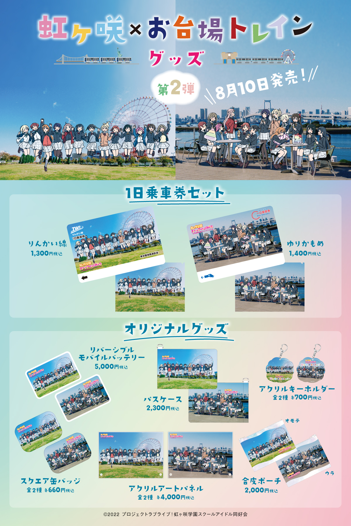 ラブライブ！シリーズ公式 on X: 